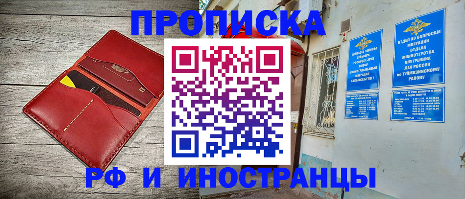 временная регистрация поиск в Стрежевом